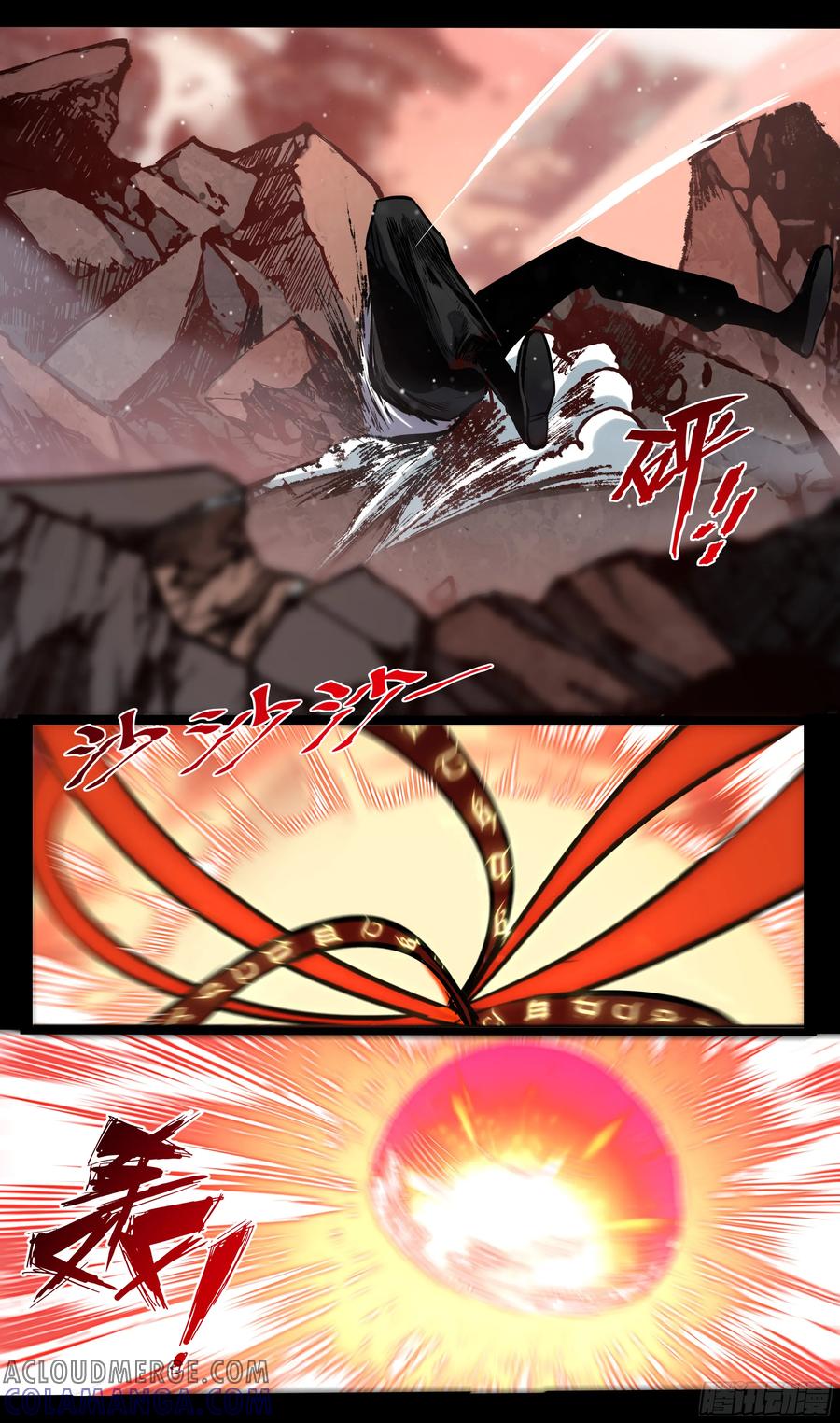 《异度深渊-重启纪元》54 第9页
