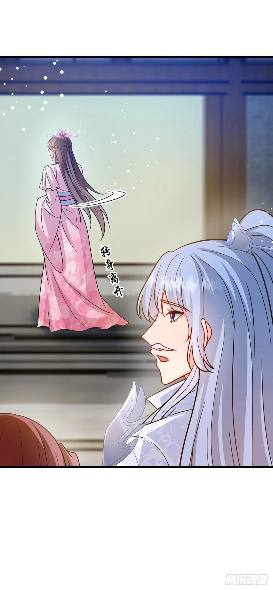 《女尊帝国之朕的倾世男妃们》第3—5话 慕容寒吃醋 第20页