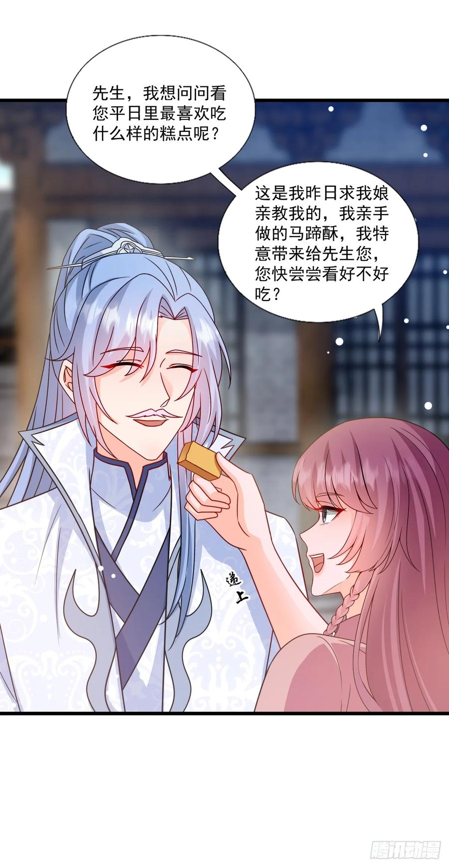 《女尊帝国之朕的倾世男妃们》第3—5话 慕容寒吃醋 第14页