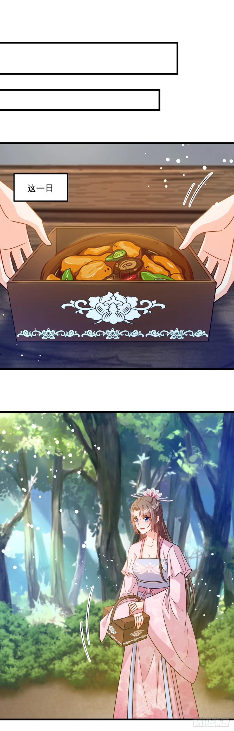 《女尊帝国之朕的倾世男妃们》第3—5话 慕容寒吃醋 第10页