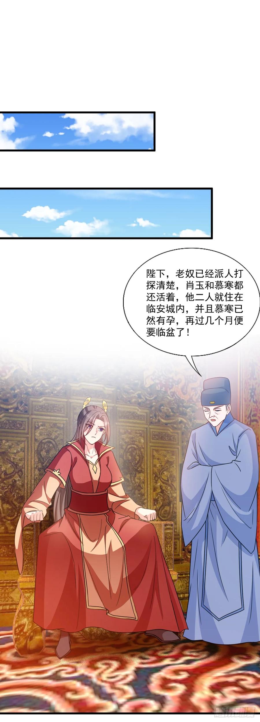 《女尊帝国之朕的倾世男妃们》第3—6话 天罗地网 第14页