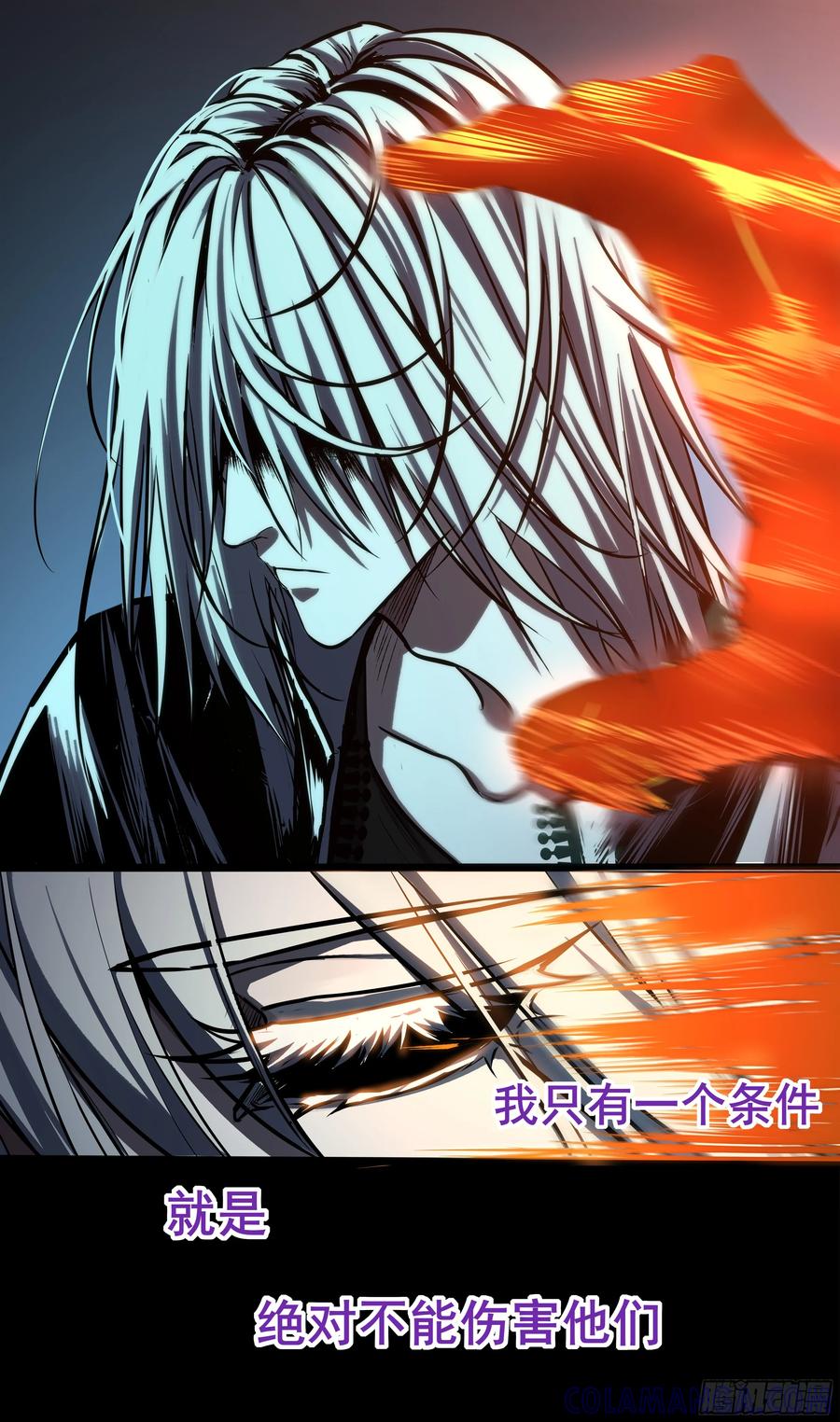 《异度深渊-重启纪元》55 第9页