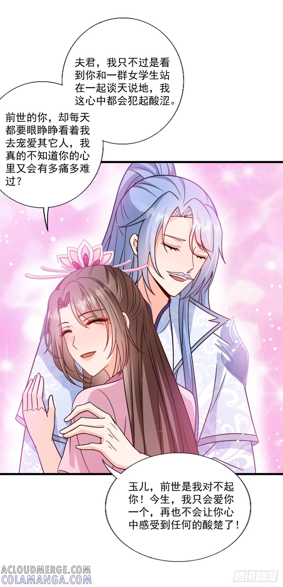 《女尊帝国之朕的倾世男妃们》第3—6话 天罗地网 第11页