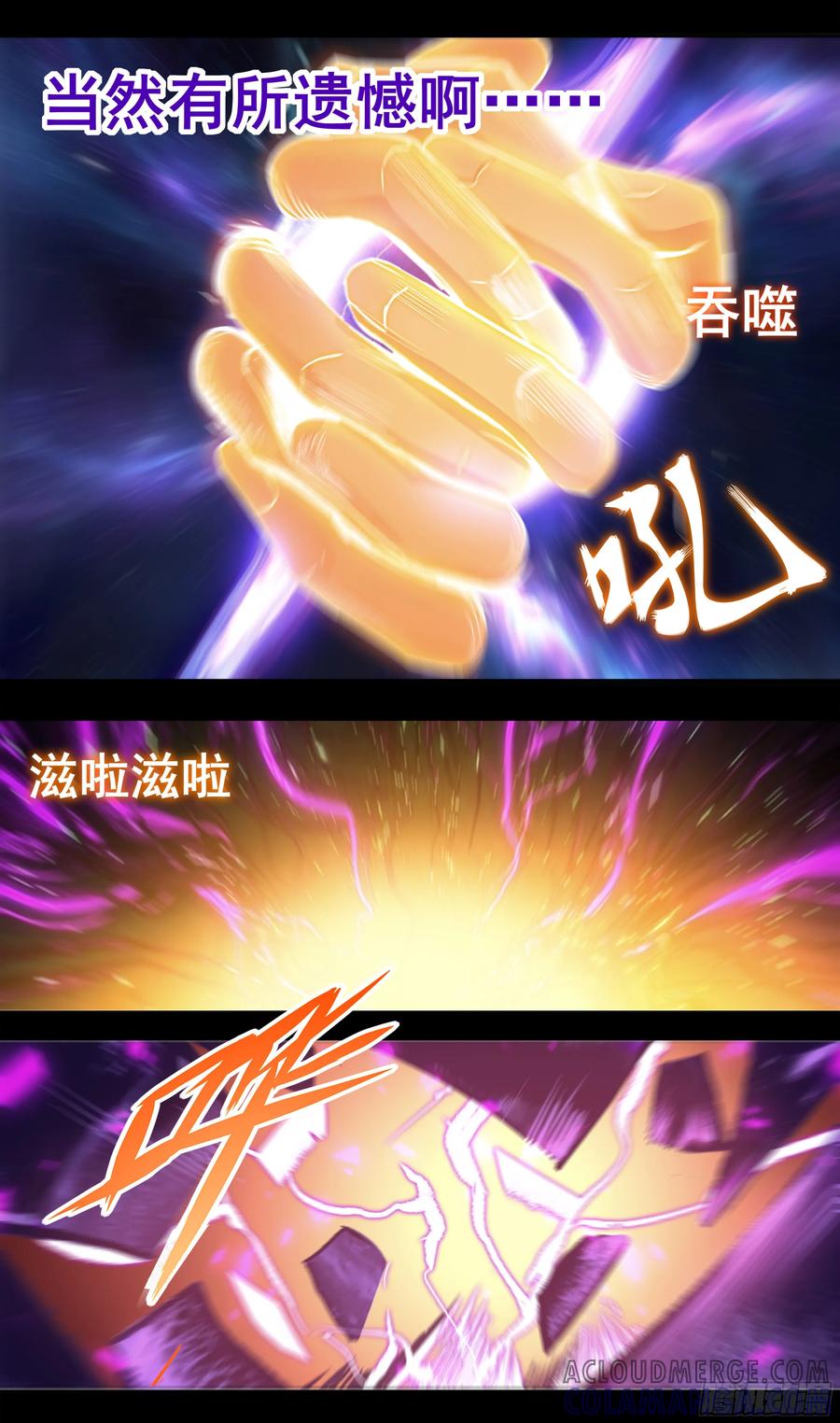 《异度深渊-重启纪元》55 第13页