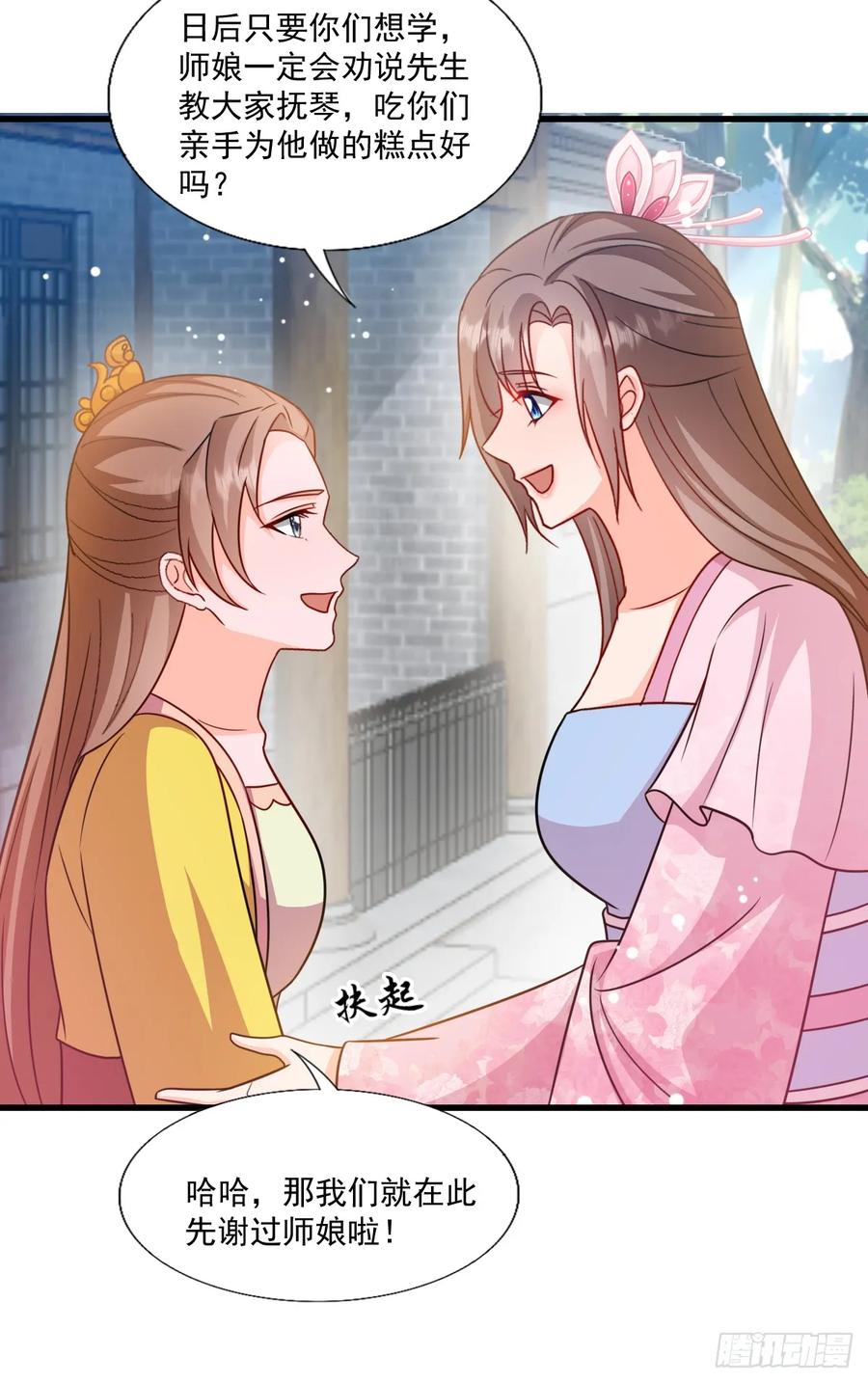 《女尊帝国之朕的倾世男妃们》第3—6话 天罗地网 第10页