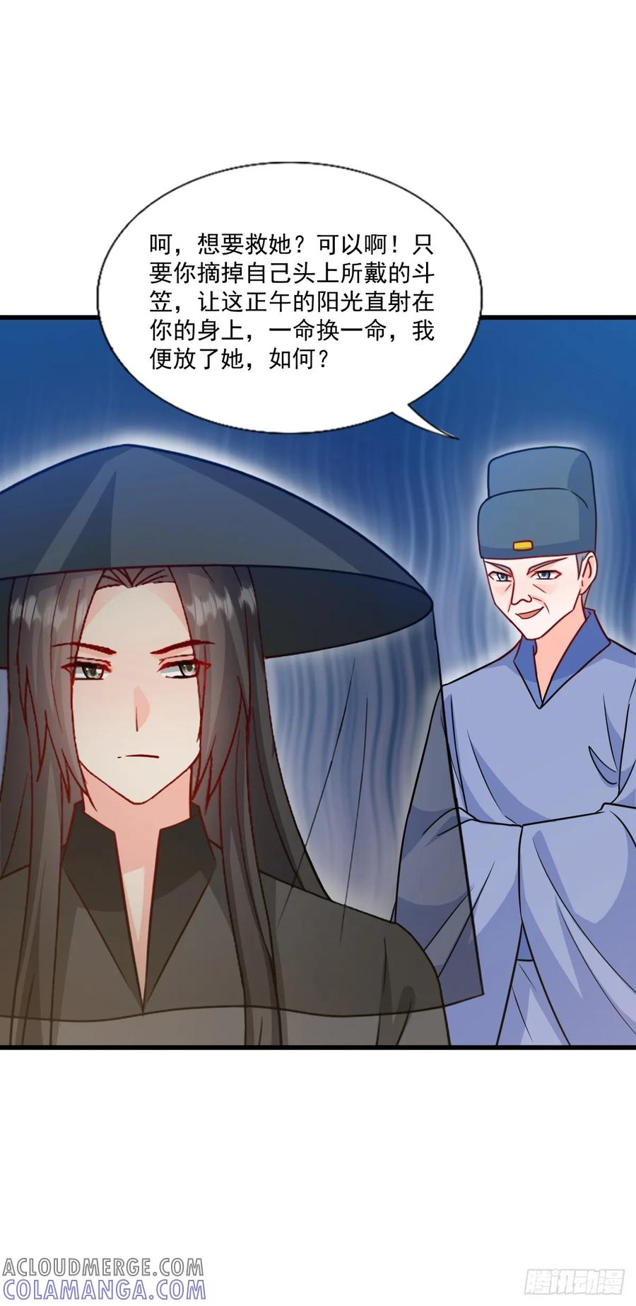 《女尊帝国之朕的倾世男妃们》第3—6话 天罗地网 第29页