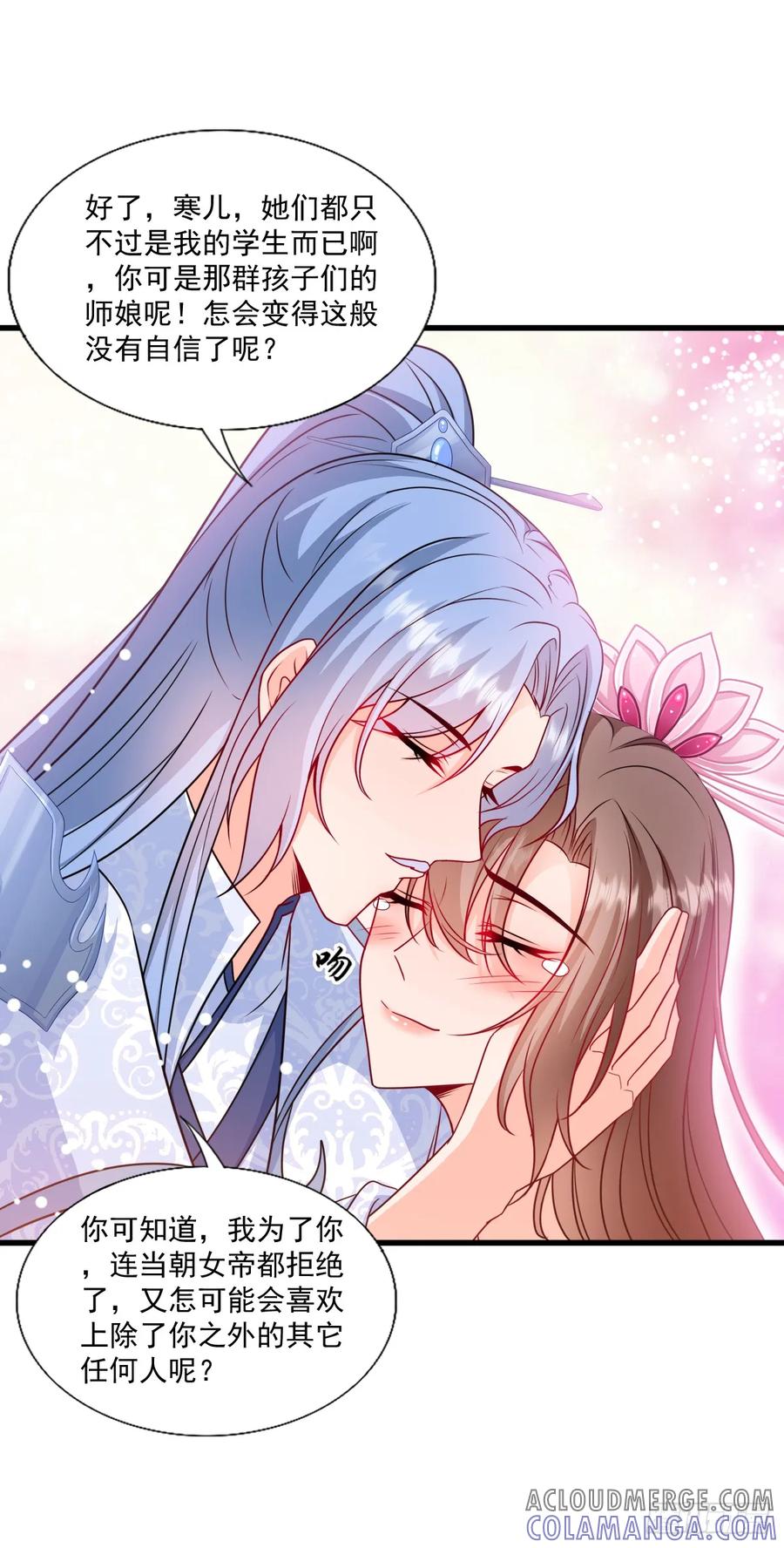 《女尊帝国之朕的倾世男妃们》第3—6话 天罗地网 第3页