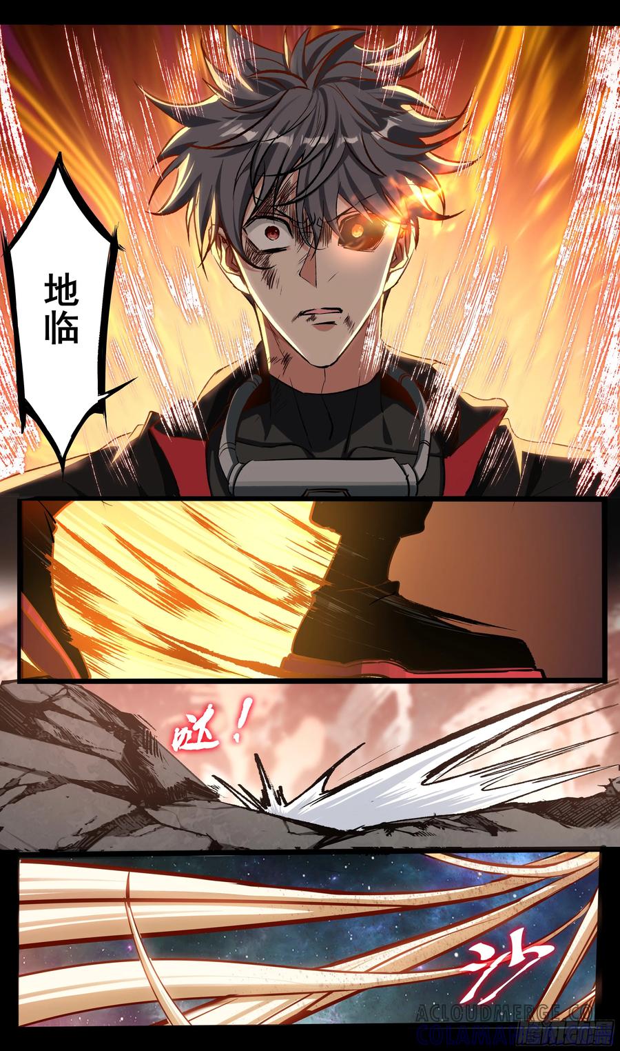 《异度深渊-重启纪元》55 第21页