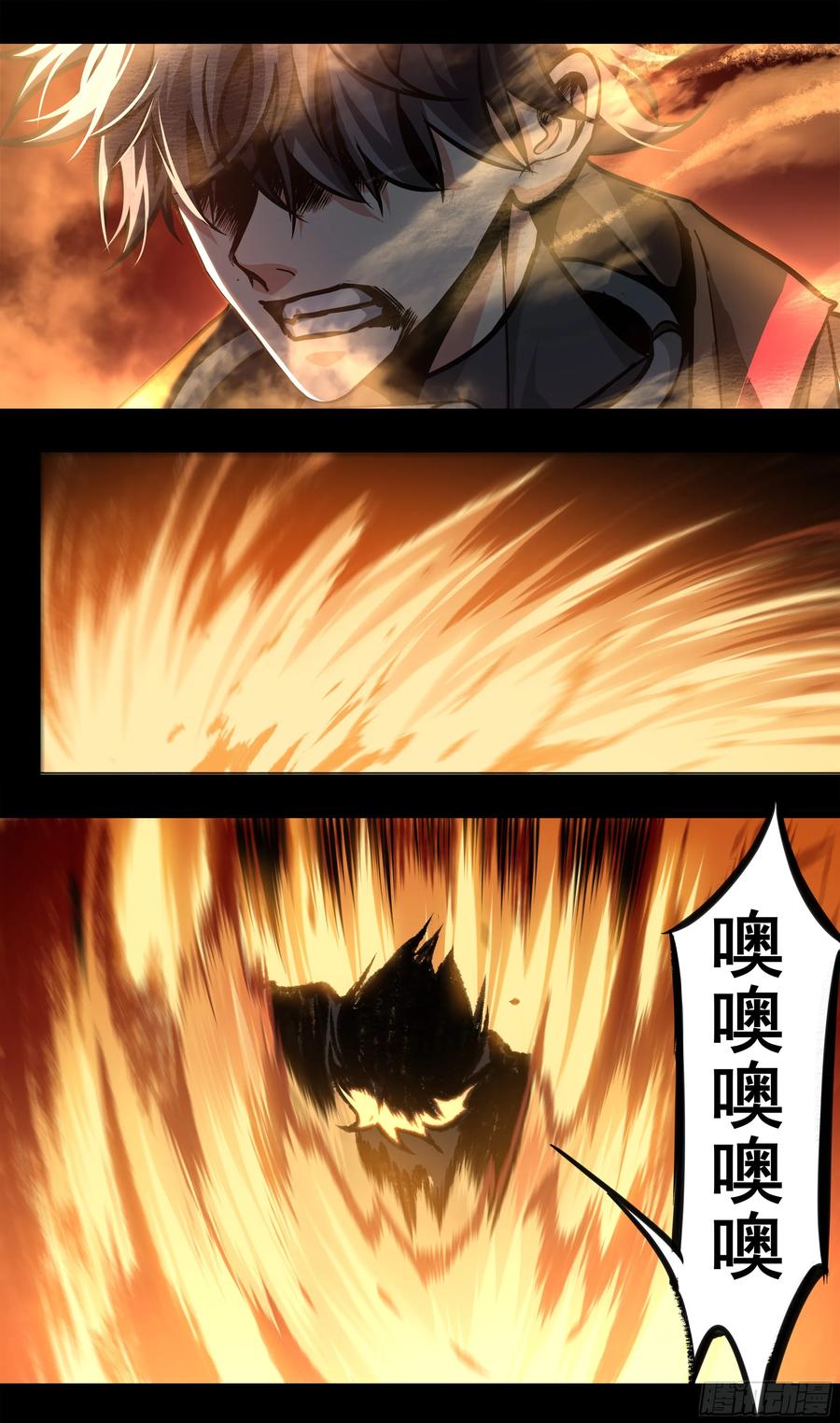 《异度深渊-重启纪元》55 第2页