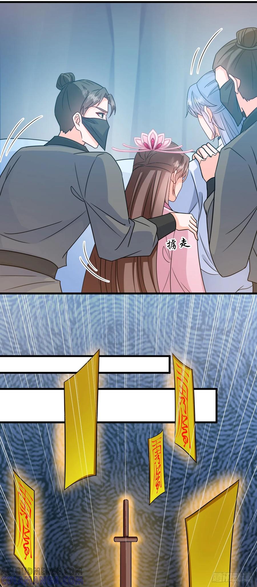 《女尊帝国之朕的倾世男妃们》第3—6话 天罗地网 第21页