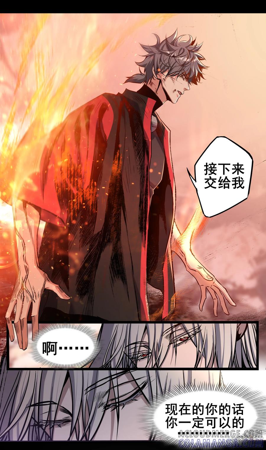 《异度深渊-重启纪元》55 第19页