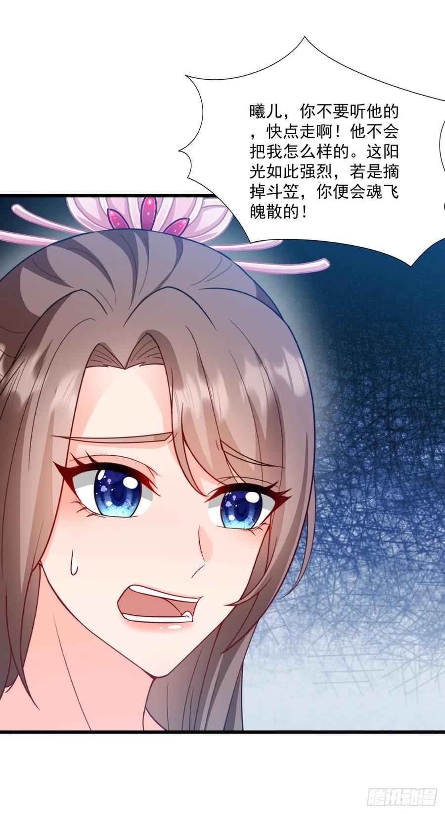 《女尊帝国之朕的倾世男妃们》第3—6话 天罗地网 第30页