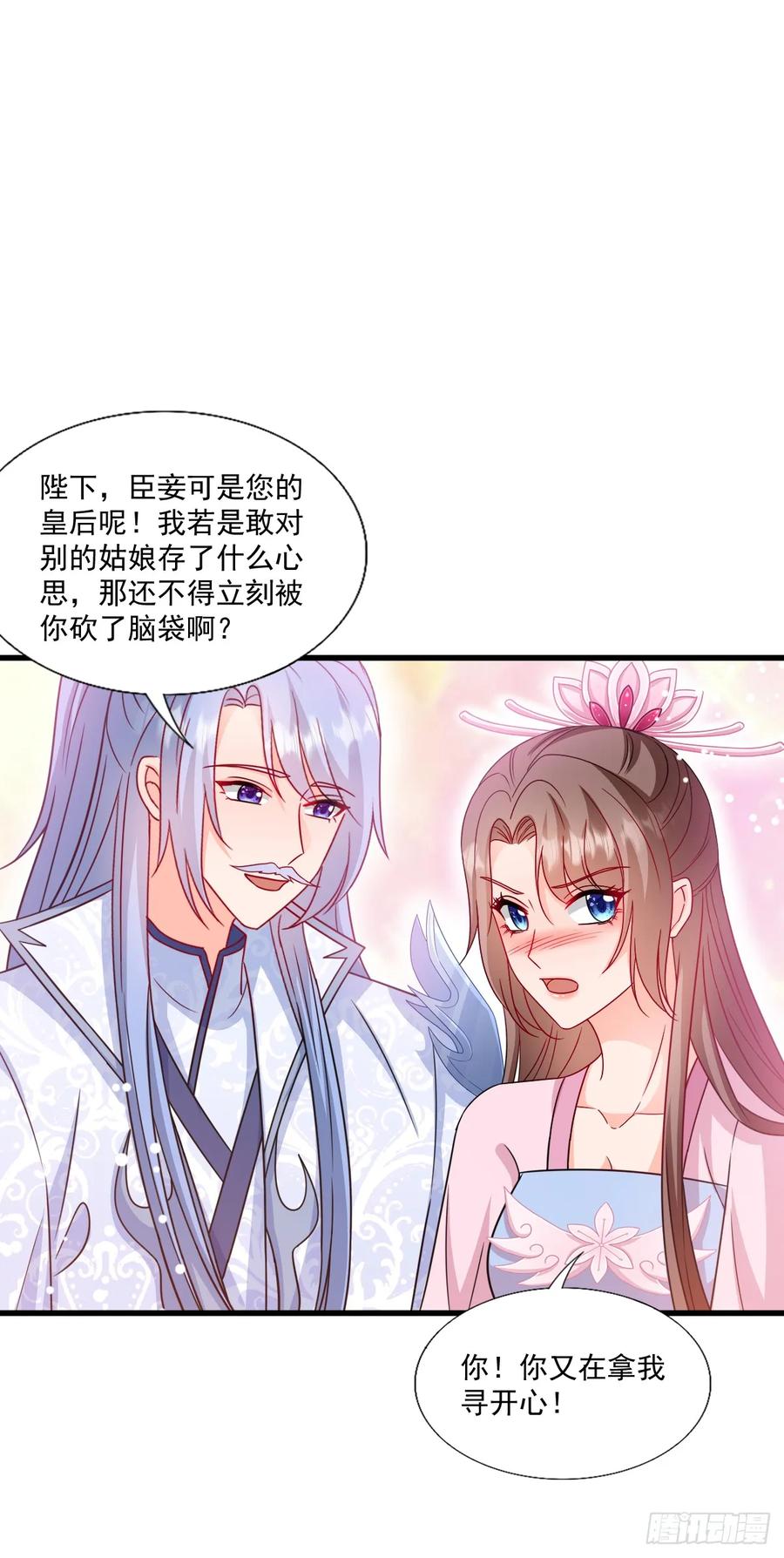 《女尊帝国之朕的倾世男妃们》第3—6话 天罗地网 第2页