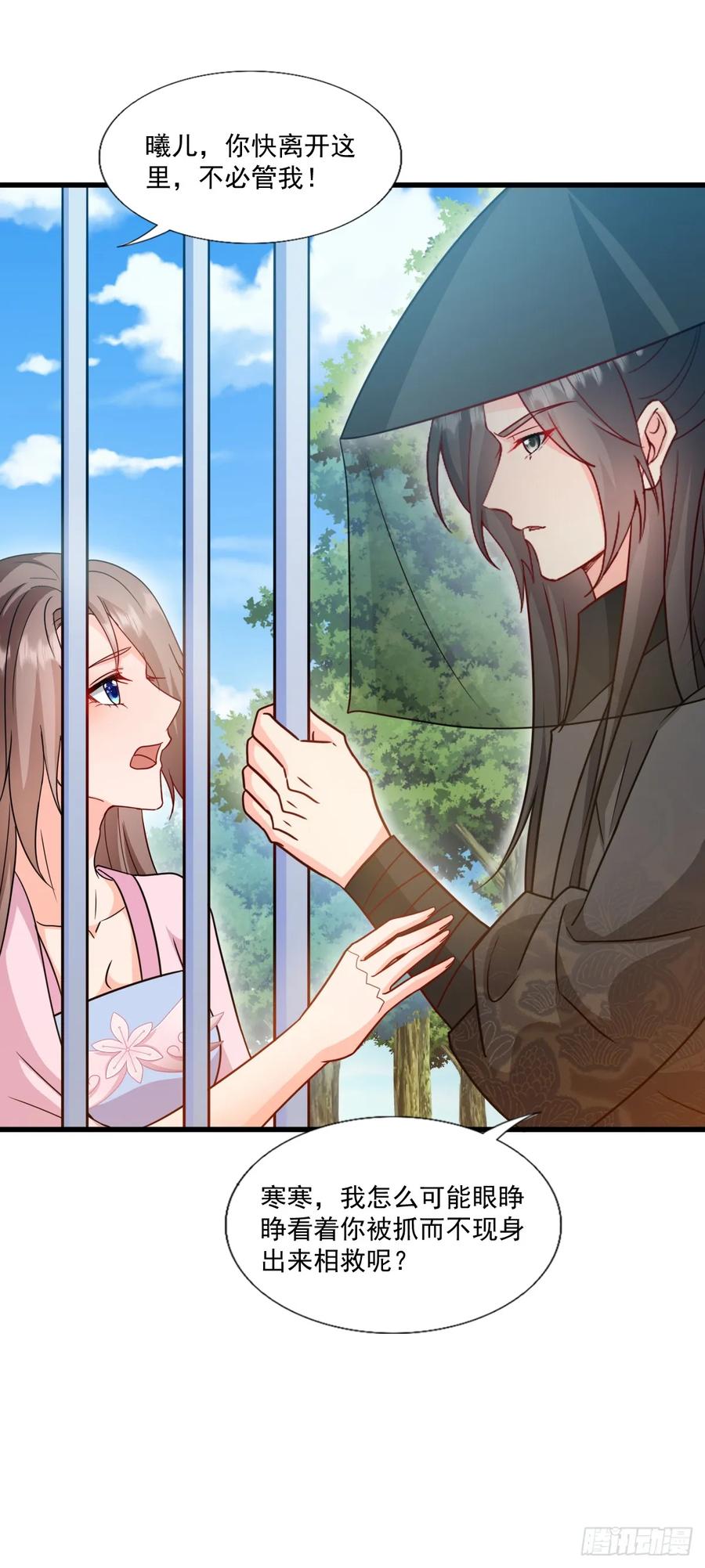 《女尊帝国之朕的倾世男妃们》第3—6话 天罗地网 第28页