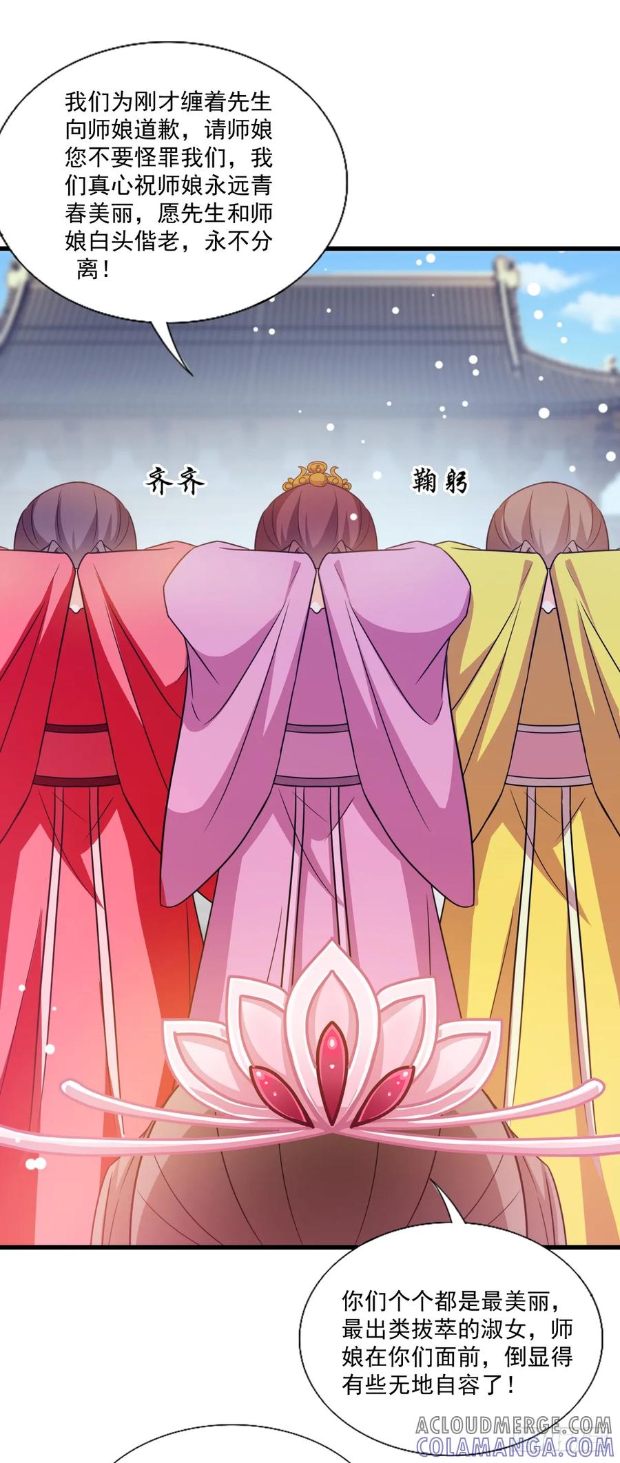 《女尊帝国之朕的倾世男妃们》第3—6话 天罗地网 第9页