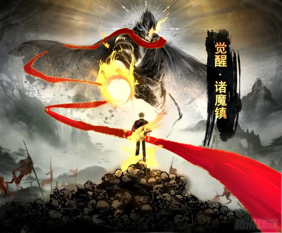 《异度深渊-重启纪元》55 第4页