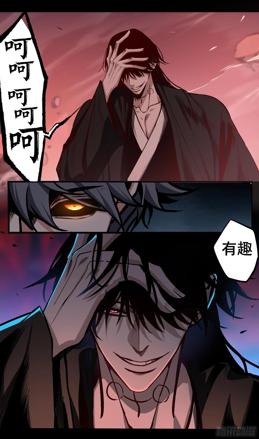 《异度深渊-重启纪元》55 第20页