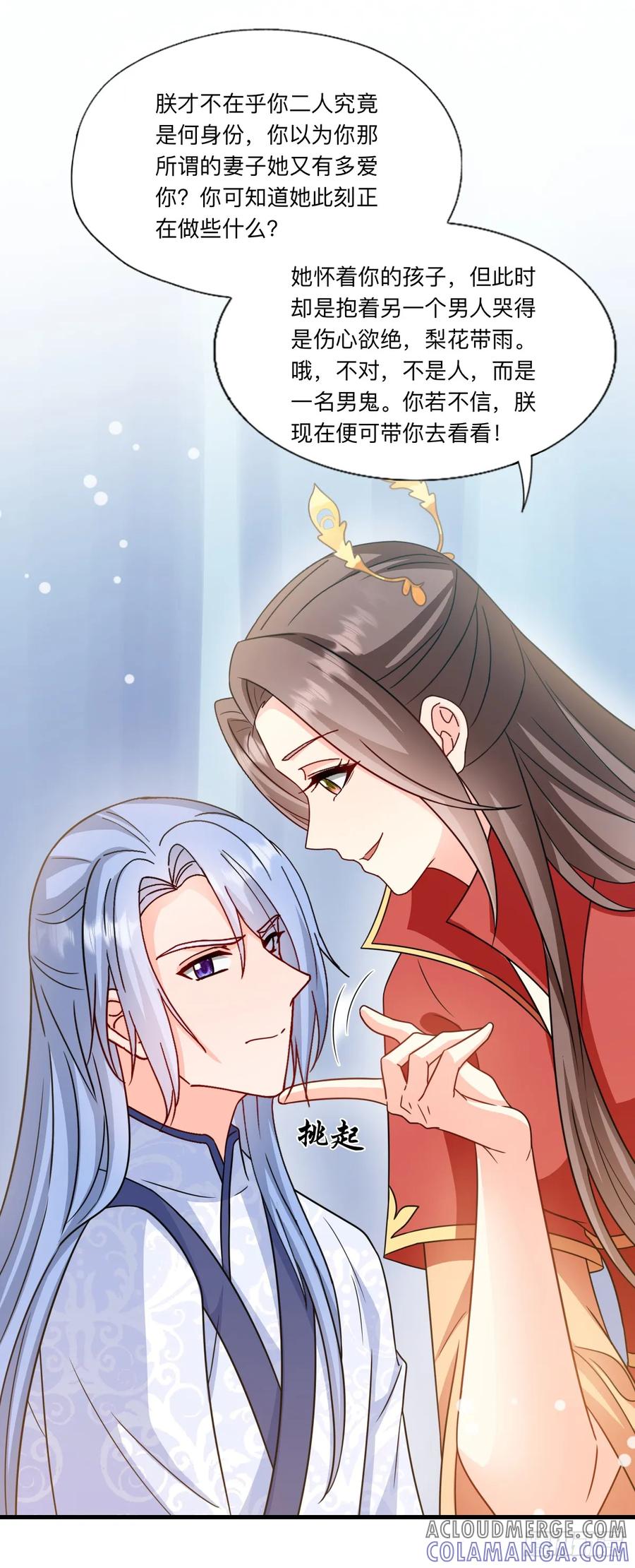 《女尊帝国之朕的倾世男妃们》第3—7话 楚云曦惨遭毁容 第21页