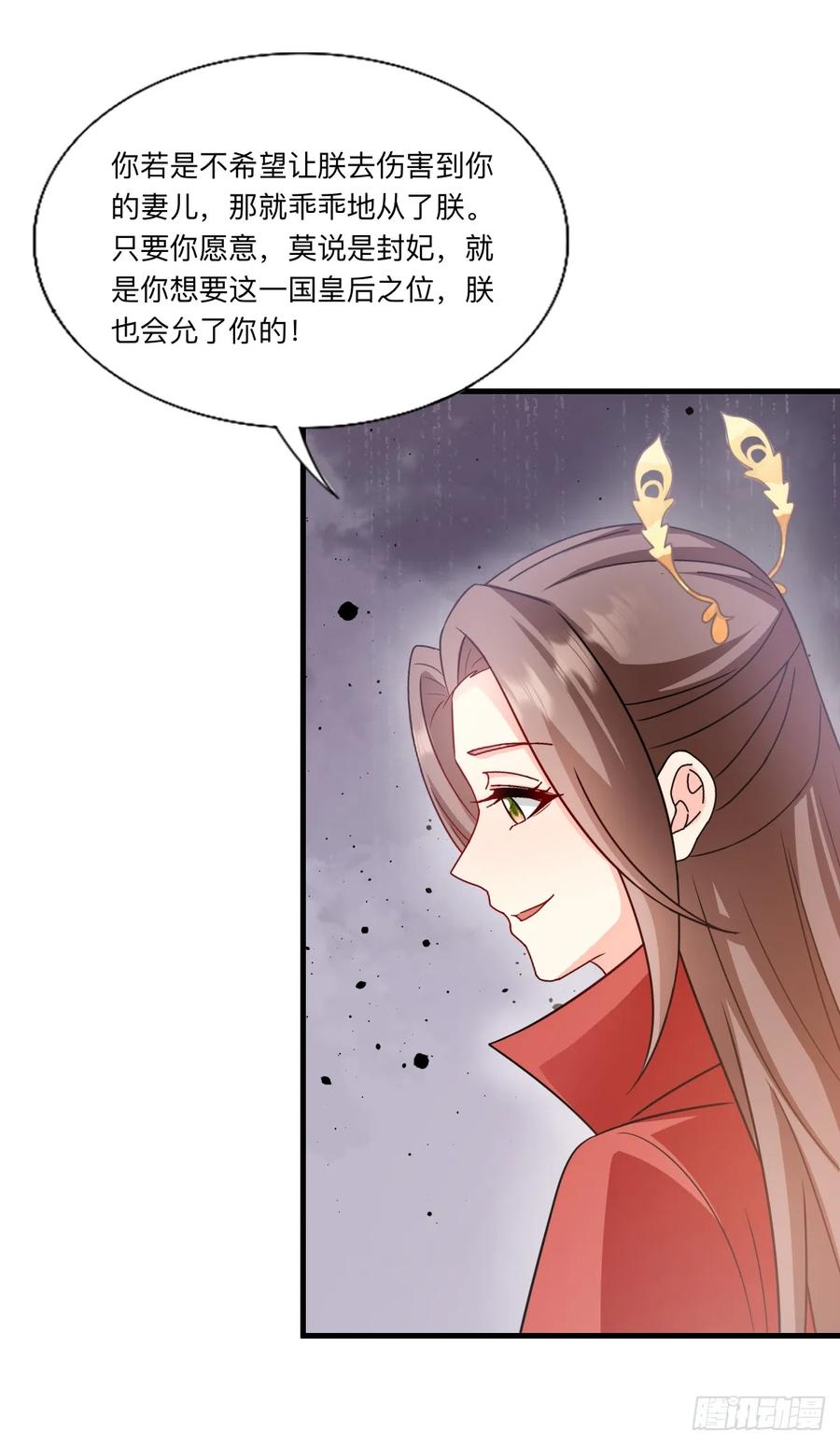 《女尊帝国之朕的倾世男妃们》第3—7话 楚云曦惨遭毁容 第18页
