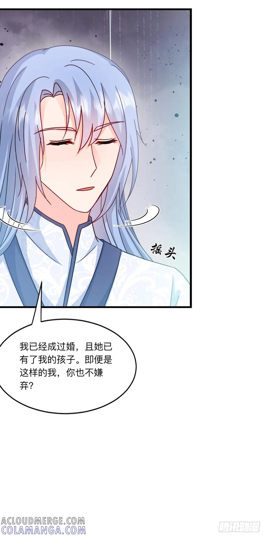 《女尊帝国之朕的倾世男妃们》第3—7话 楚云曦惨遭毁容 第19页