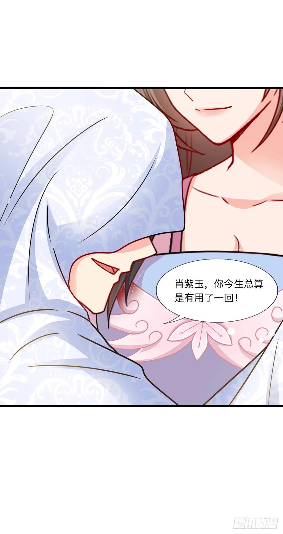 《女尊帝国之朕的倾世男妃们》第3—7话 楚云曦惨遭毁容 第12页