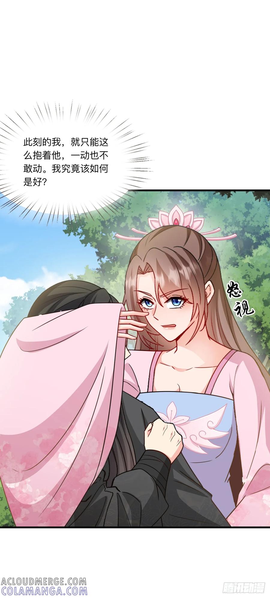 《女尊帝国之朕的倾世男妃们》第3—7话 楚云曦惨遭毁容 第9页