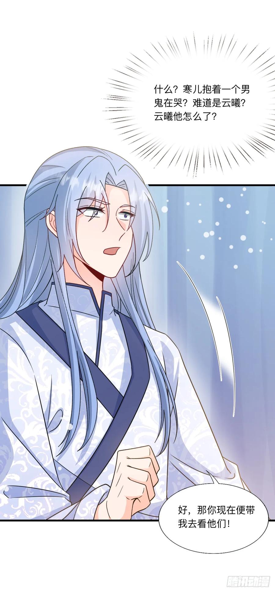 《女尊帝国之朕的倾世男妃们》第3—7话 楚云曦惨遭毁容 第22页