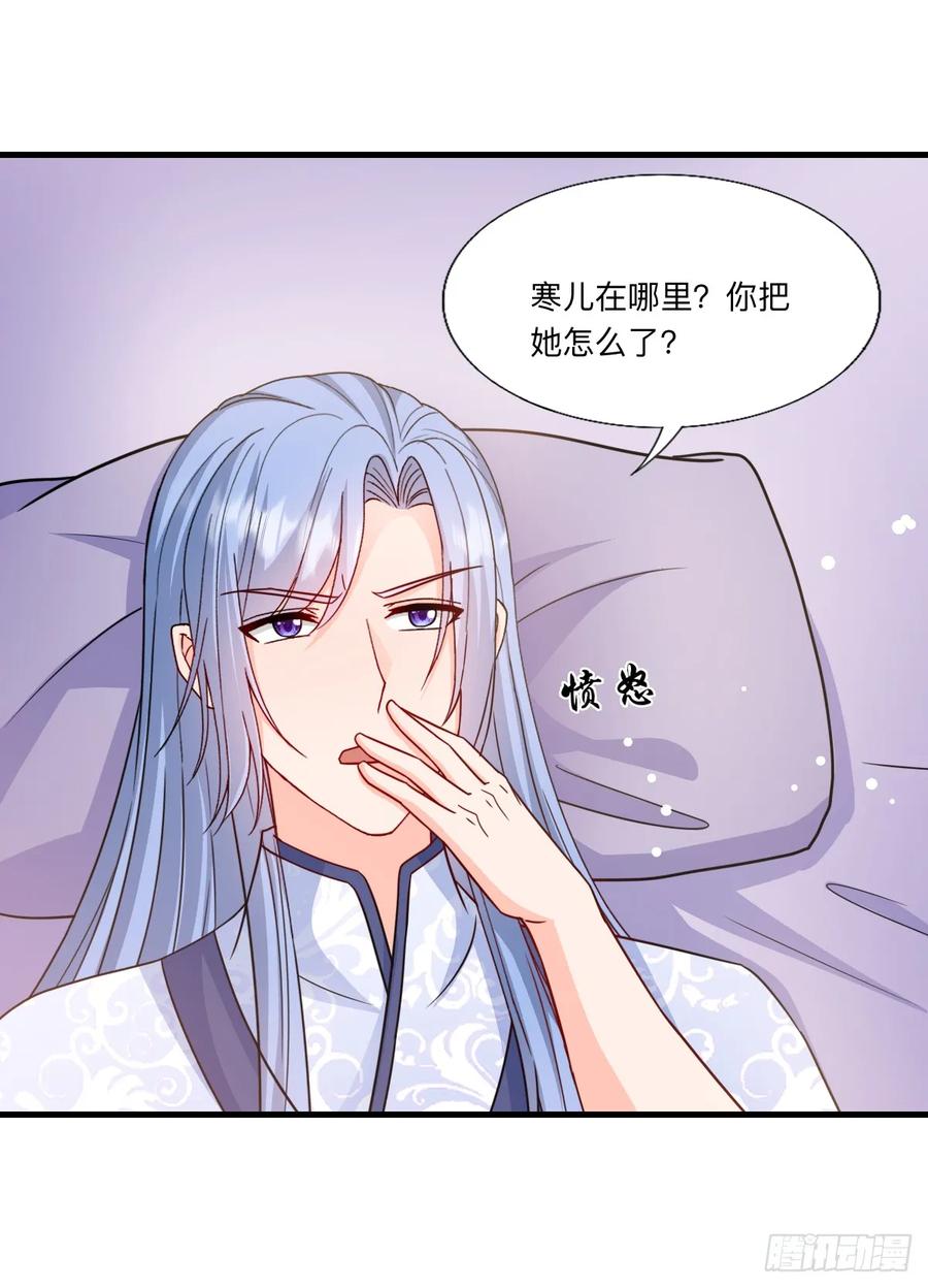 《女尊帝国之朕的倾世男妃们》第3—7话 楚云曦惨遭毁容 第16页