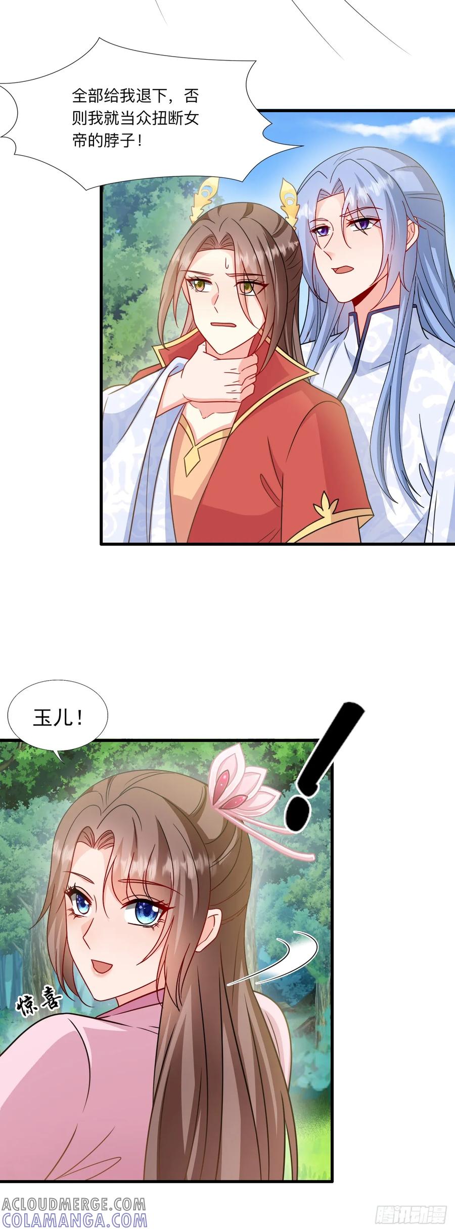 《女尊帝国之朕的倾世男妃们》第3—7话 楚云曦惨遭毁容 第11页