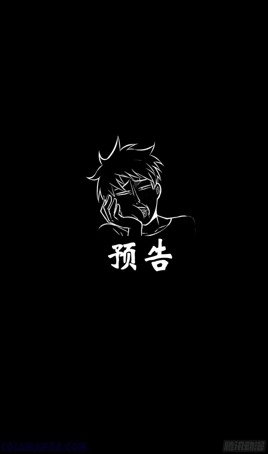 《异度深渊-重启纪元》休刊通告 第2页