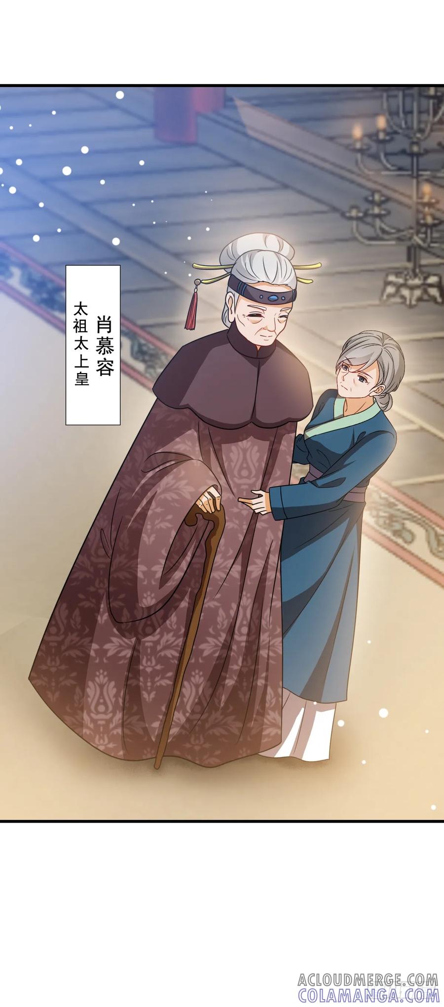 《女尊帝国之朕的倾世男妃们》第3—8话 重回凤仪宫 第21页