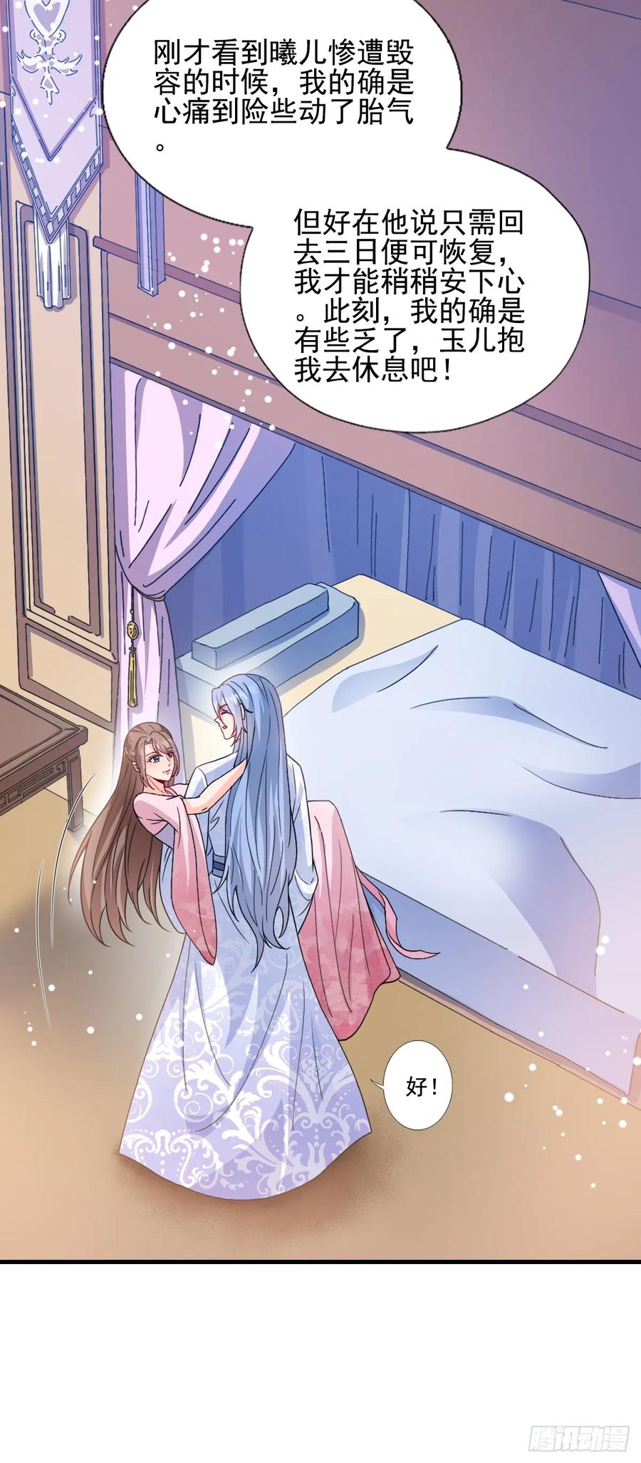 《女尊帝国之朕的倾世男妃们》第3—8话 重回凤仪宫 第14页