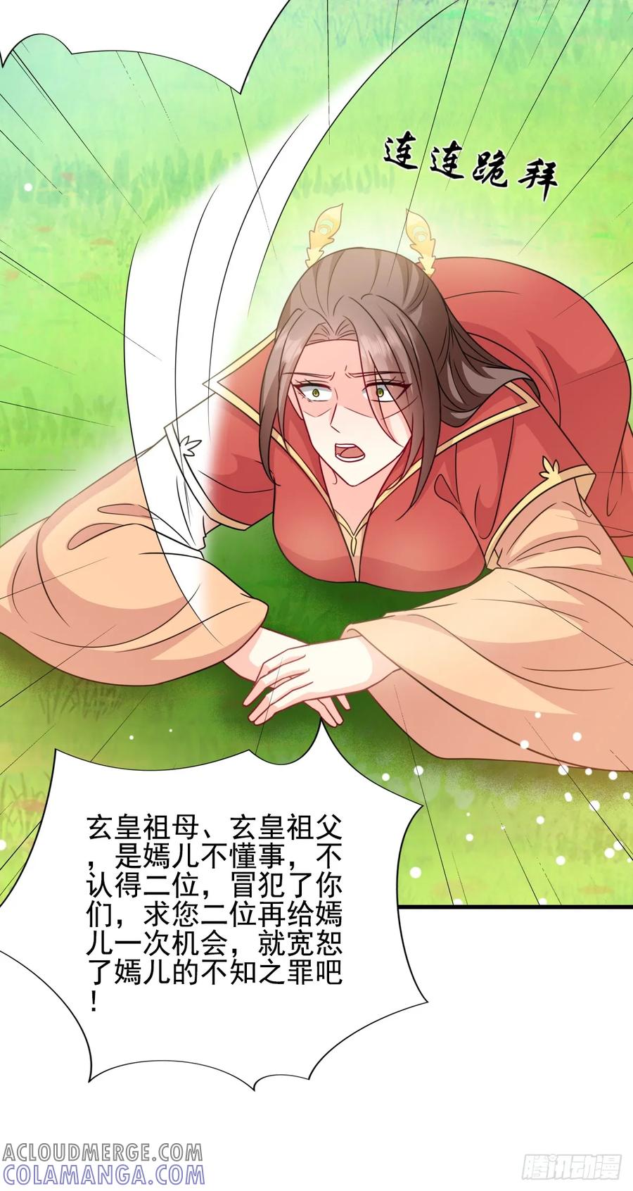 《女尊帝国之朕的倾世男妃们》第3—8话 重回凤仪宫 第5页