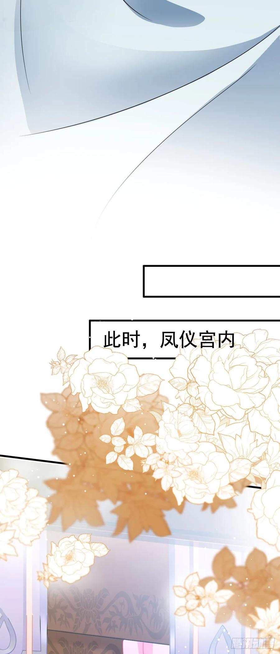 《女尊帝国之朕的倾世男妃们》第3—8话 重回凤仪宫 第32页