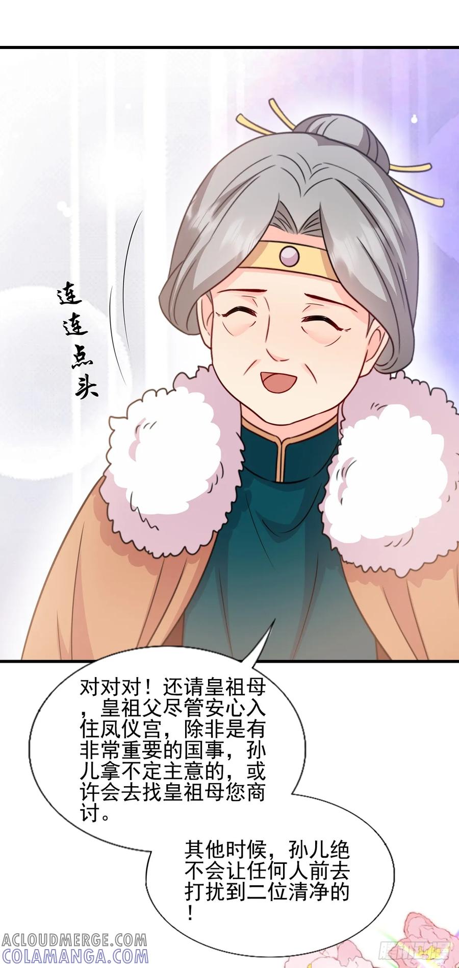 《女尊帝国之朕的倾世男妃们》第3—8话 重回凤仪宫 第11页