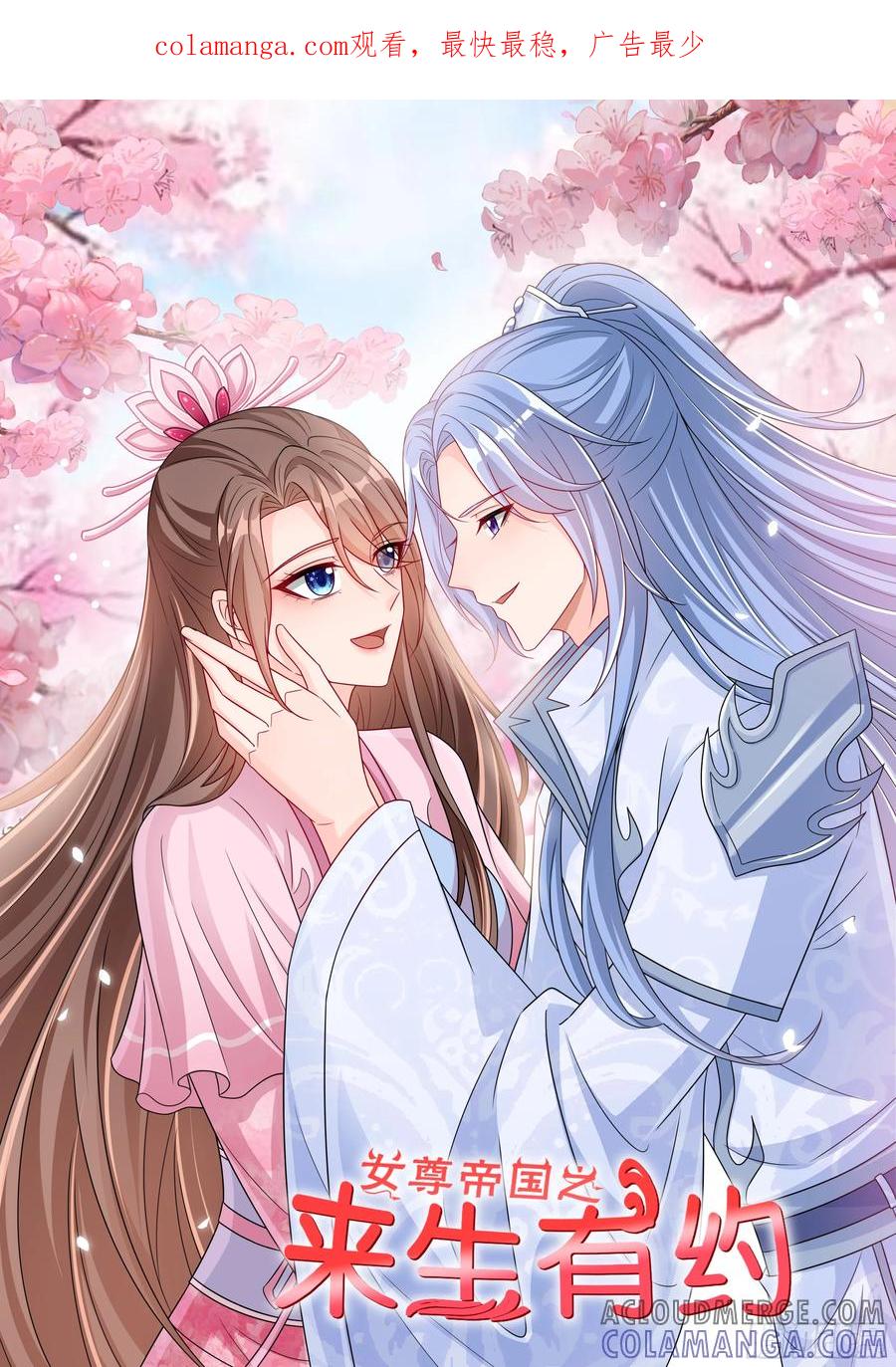 《女尊帝国之朕的倾世男妃们》第3—8话 重回凤仪宫 第1页