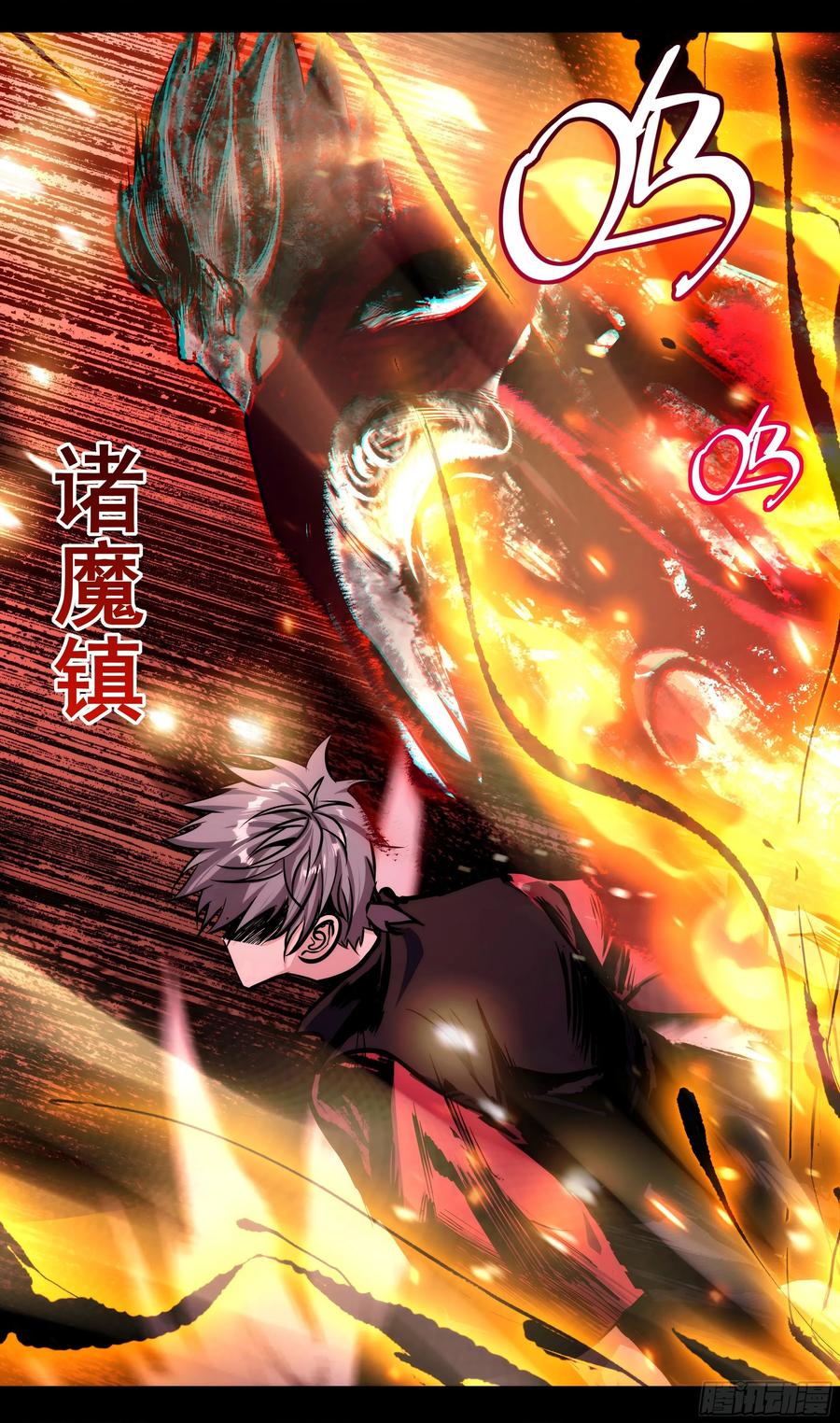 《异度深渊-重启纪元》56 第4页
