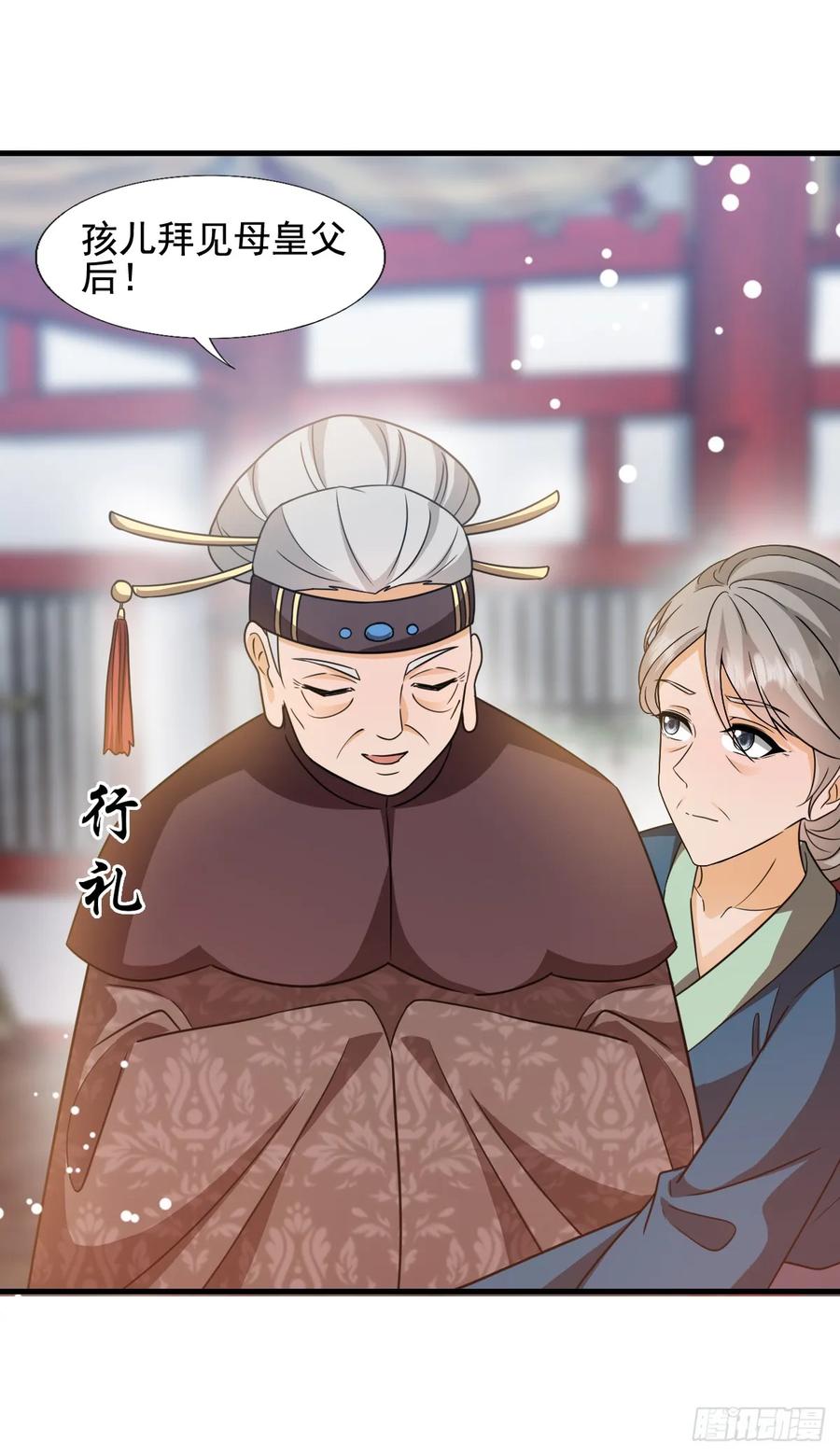 《女尊帝国之朕的倾世男妃们》第3—8话 重回凤仪宫 第22页