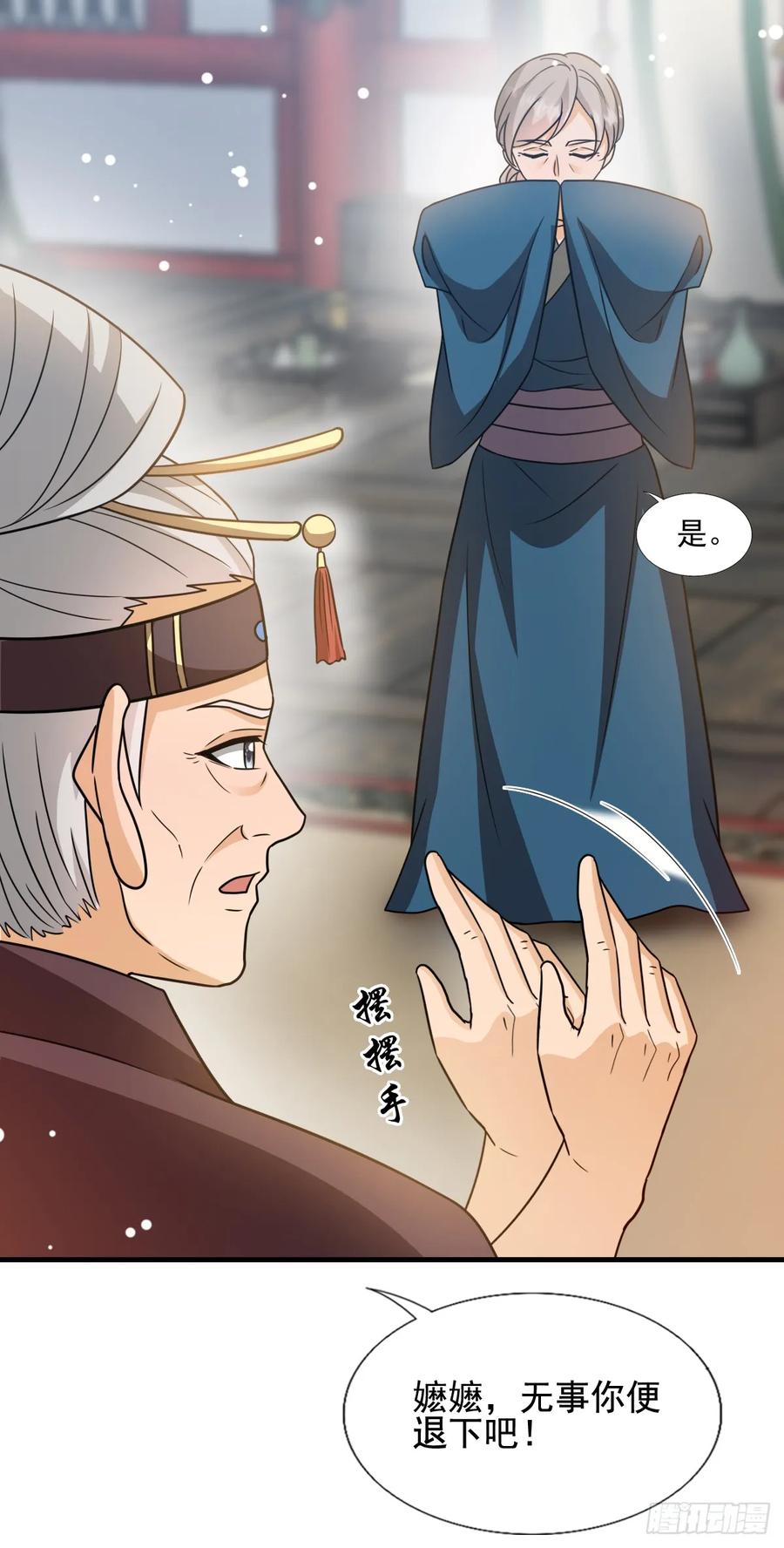 《女尊帝国之朕的倾世男妃们》第3—8话 重回凤仪宫 第24页