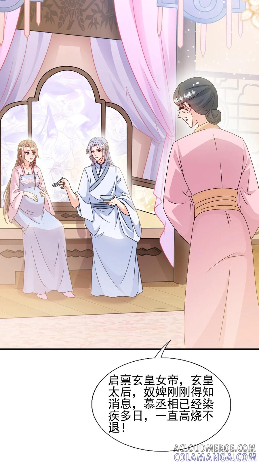 《女尊帝国之朕的倾世男妃们》第3—8话 重回凤仪宫 第33页