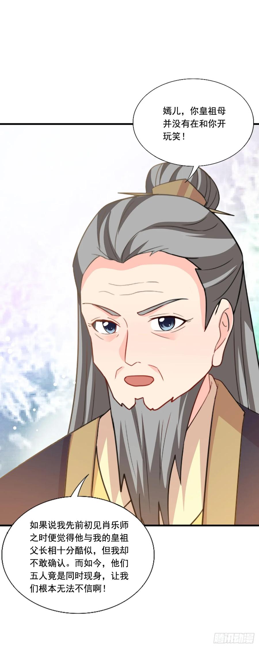 《女尊帝国之朕的倾世男妃们》第3—8话 重回凤仪宫 第2页