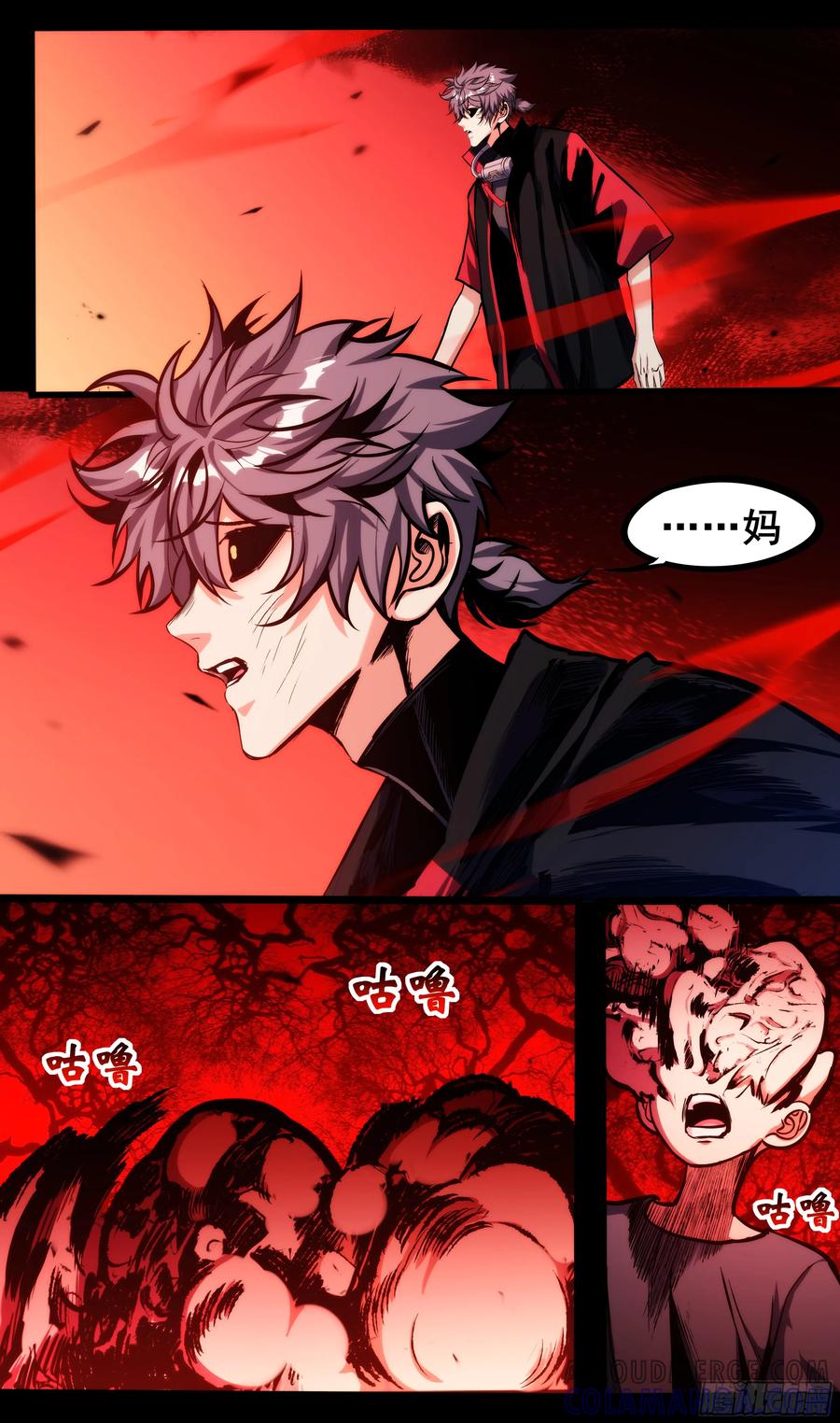 《异度深渊-重启纪元》56 第23页