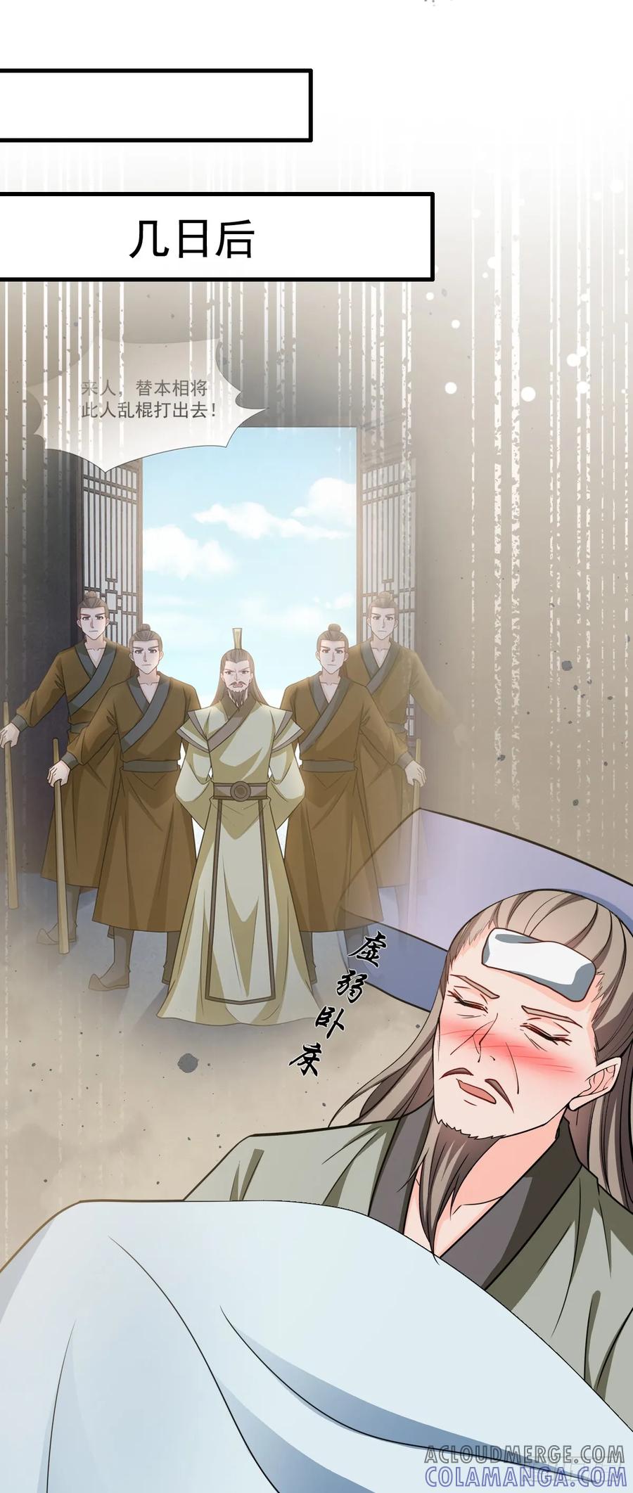 《女尊帝国之朕的倾世男妃们》第3—8话 重回凤仪宫 第31页