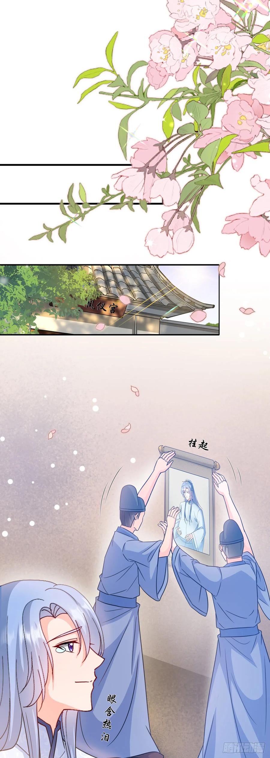 《女尊帝国之朕的倾世男妃们》第3—8话 重回凤仪宫 第12页