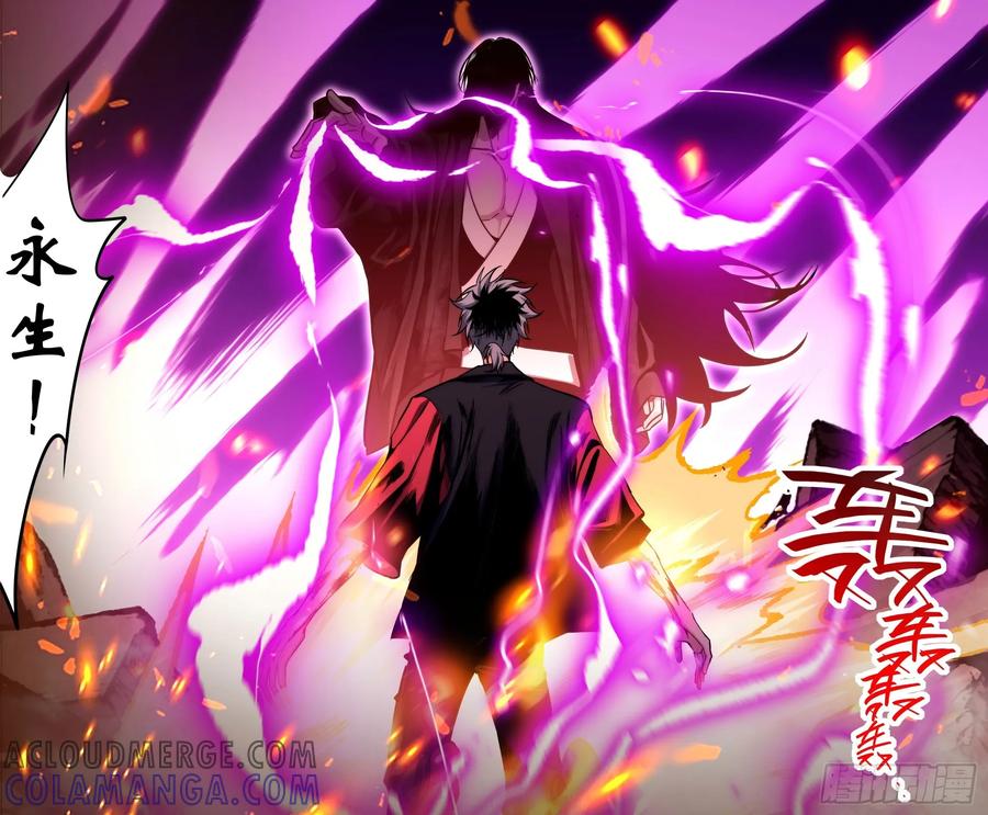 《异度深渊-重启纪元》56 第29页