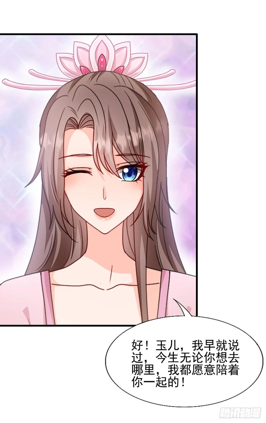 《女尊帝国之朕的倾世男妃们》第3—8话 重回凤仪宫 第10页