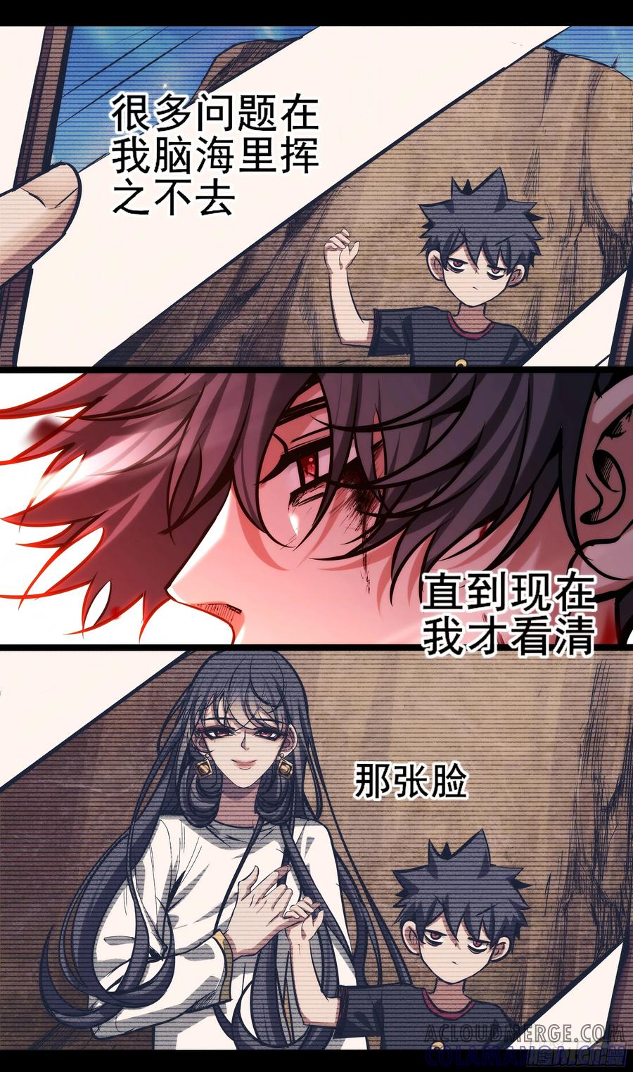 《异度深渊-重启纪元》57 第13页