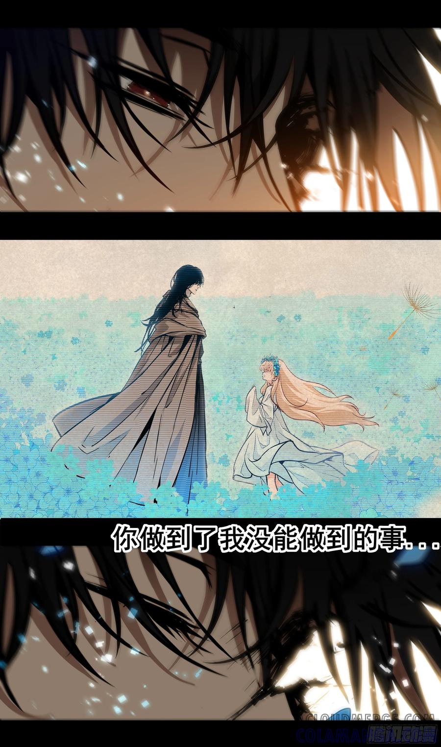 《异度深渊-重启纪元》57 第67页
