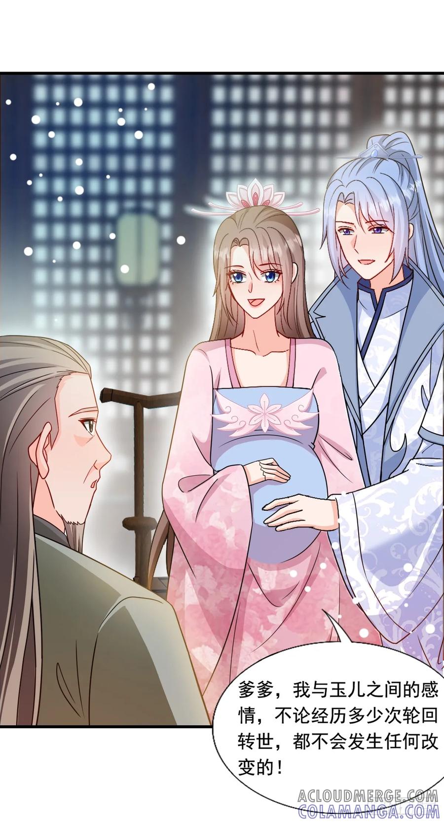 《女尊帝国之朕的倾世男妃们》第3—9话 下一胎换你来生 第15页