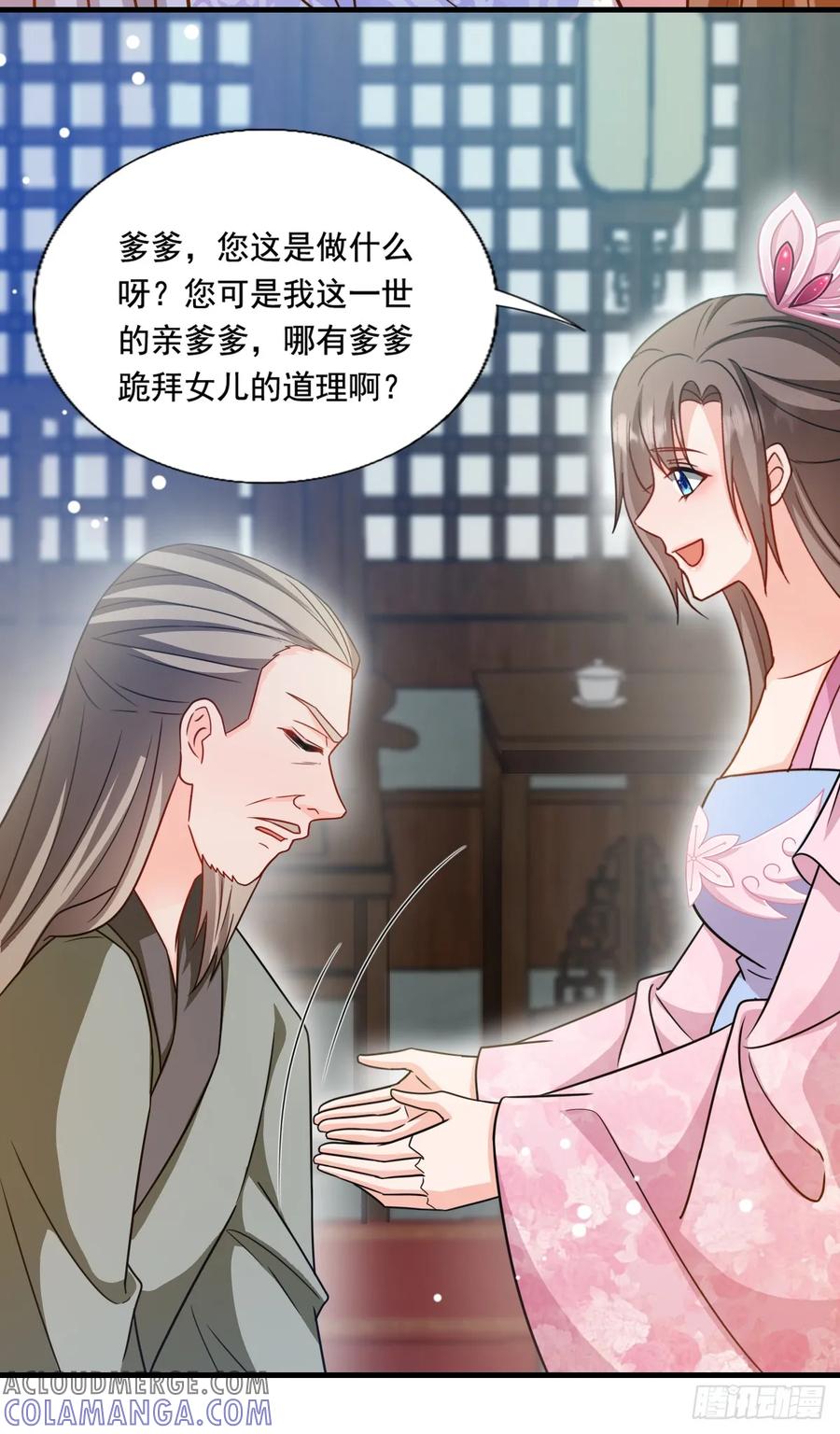 《女尊帝国之朕的倾世男妃们》第3—9话 下一胎换你来生 第5页